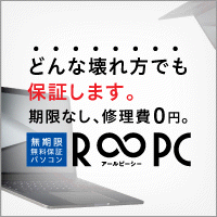 R∞PC（アールピーシー）