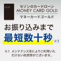 MONEY CARD GOLD（マネーカードゴールド）