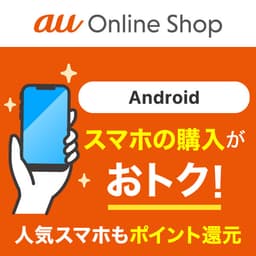 au Online Shop