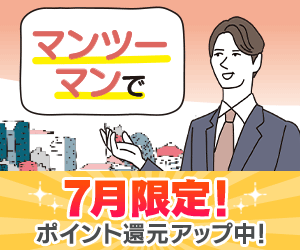 【7/31まで限定還元】JPリターンズ(マンション投資無料個別面談)