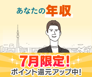 【7/31まで限定還元】マンション投資のJPリターンズ 無料WEB面談