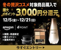 【新規特典あり】Amazonでdポイントたまる設定