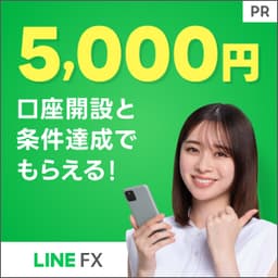 LINE FX