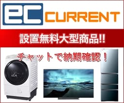 ECカレント