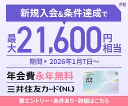 【5/9まで超還元UP!】三井住友カード(NL)オーロラデザイン
